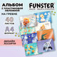 Альбом для рисования, пластиковая обложка, А4, 40 л., гребень, FUNSTER (ФАНСТЕР), 210х297 мм, АССОРТИ (8 видов), 107684