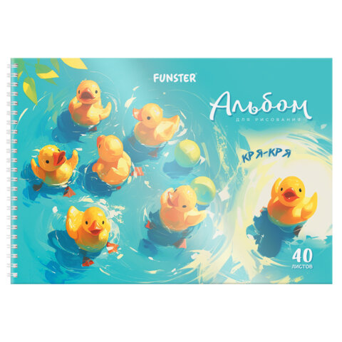 Альбом для рисования, пластиковая обложка, А4, 40 л., гребень, FUNSTER (ФАНСТЕР), 210х297 мм, АССОРТИ (8 видов), 107684 - фото 16