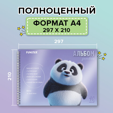 Альбом для рисования, пластиковая обложка, А4, 40 л., гребень, FUNSTER (ФАНСТЕР), 210х297 мм, АССОРТИ (8 видов), 107684 - фото 24