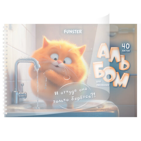 Альбом для рисования, пластиковая обложка, А4, 40 л., гребень, FUNSTER (ФАНСТЕР), 210х297 мм, АССОРТИ (8 видов), 107684 - фото 3