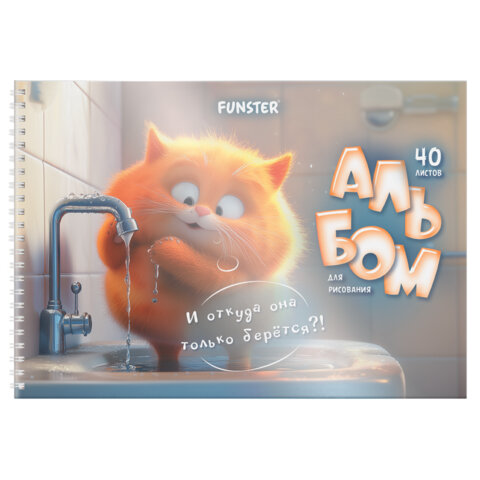 Альбом для рисования, пластиковая обложка, А4, 40 л., гребень, FUNSTER (ФАНСТЕР), 210х297 мм, АССОРТИ (8 видов), 107684 - фото 11