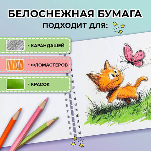 Альбом для рисования, пластиковая обложка, А4, 40 л., гребень, FUNSTER (ФАНСТЕР), 210х297 мм, АССОРТИ (8 видов), 107684 - фото 22