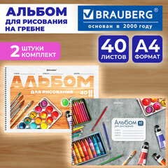 Альбомы для рисования ДЭК, А4, 40 л., КОМПЛЕКТ 2 шт., гребень, обложка картон, BRAUBERG, 200х290 мм, "Классика", 107740