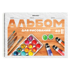 Альбомы для рисования ДЭК, А4, 40 л., КОМПЛЕКТ 2 шт., гребень, обложка картон, BRAUBERG, 200&times;290 мм, &laquo;Классика&raquo;, 107740