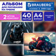 Альбомы для рисования ДЭК, А4, 40 л., КОМПЛЕКТ 2 шт., гребень, глянцевый лак, BRAUBERG, 200х290 мм, "Гонки", 107741