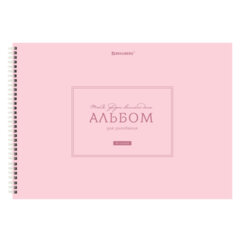 Альбомы для рисования ДЭК, А4, 40 л., КОМПЛЕКТ 2 шт., гребень, рельефный картон, BRAUBERG, 200&times;290 мм, &laquo;Однотонные&raquo;, 107745