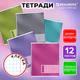 Тетрадь 12 л. BRAUBERG клетка, обложка картон, ONE COLOUR, 107776