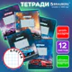 Тетрадь 12 л. BRAUBERG клетка, обложка картон, SPORT CARS, 107778