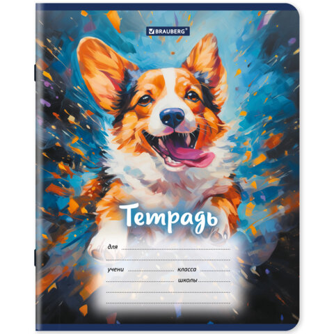 Тетрадь 12 л. BRAUBERG клетка, обложка картон, "Собачки", 107779 - фото 2