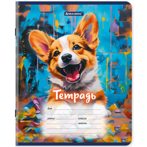 Тетрадь 12 л. BRAUBERG клетка, обложка картон, "Собачки", 107779 - фото 4