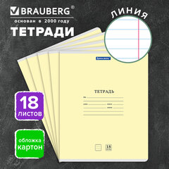 Тетрадь 18 л. BRAUBERG КЛАССИКА NEW линия, обложка картон, ЖЕЛТАЯ, 107780