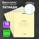 Тетрадь 18 л. BRAUBERG КЛАССИКА NEW линия, обложка картон, ЖЕЛТАЯ, 107780