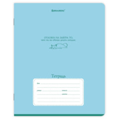 Тетрадь 18л. BRAUBERG клетка, обложка картон, PHRASES, 107784