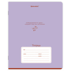 Тетрадь 18л. BRAUBERG клетка, обложка картон, PHRASES, 107784