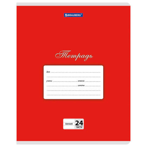 Тетрадь 24 л. BRAUBERG КЛАССИКА, линия, обложка картон, АССОРТИ (5 видов), 107786 - фото 3