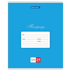 Тетрадь 24л. BRAUBERG КЛАССИКА, линия, обложка картон, АССОРТИ (5 видов), 107786