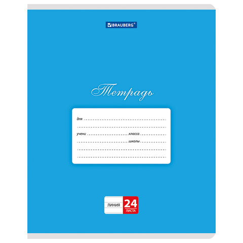 Тетрадь 24 л. BRAUBERG КЛАССИКА, линия, обложка картон, АССОРТИ (5 видов), 107786 - фото 2
