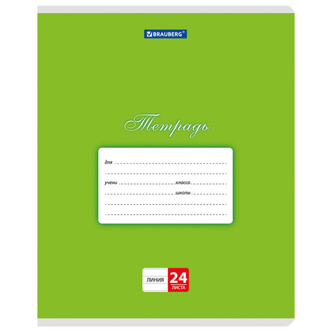 Тетрадь 24 л. BRAUBERG КЛАССИКА, линия, обложка картон, АССОРТИ (5 видов), 107786 - фото 5