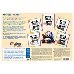 Альбом для рисования, А4, 12 листов, скоба, ЛУЧ &laquo;Школа творчества&raquo;, 203&times;288 мм, &laquo;Панда&raquo;, 35С 2282-08