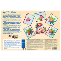 Альбом для рисования, А4, 12 листов, скоба, ЛУЧ &laquo;Школа творчества&raquo;, 203&times;288 мм, &laquo;Торт&raquo;, 35С 2281-08