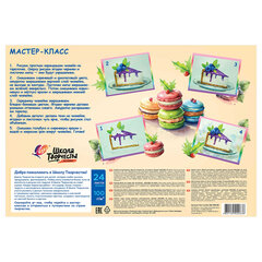 Альбом для рисования, А4, 24 листа, скоба, ЛУЧ &laquo;Школа творчества&raquo;, 203&times;288 мм, &laquo;Макаронс&raquo;, 35С 2283-08