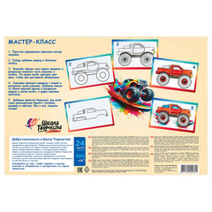 Альбом для рисования, А4, 24 листа, скоба, ЛУЧ &laquo;Школа творчества&raquo;, 203&times;288 мм, &laquo;Машина&raquo;, 35С 2284-08