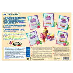 Альбом для рисования, А4, 40 листов, скоба, ЛУЧ &laquo;Школа творчества&raquo;, 203&times;288 мм, &laquo;Мороженое&raquo;, 35С 2285-08