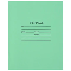 Тетрадь ЗЕЛЁНАЯ обложка 24 л., клетка с полями, офсет №2 ЭКОНОМ, КРАСНОКАМСК