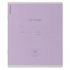 Тетрадь 12 л., линия, обложка картон, ERICH KRAUSE "КЛАССИКА", микс в спайке, 56578