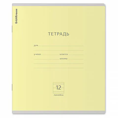 Тетрадь 12 л., линия, обложка картон, ERICH KRAUSE "КЛАССИКА", микс в спайке, 56578
