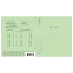 Тетрадь обложка пластик, 12 л., клетка, ERICH KRAUSE "КЛАССИКА CoverPrо", ЗЕЛЕНАЯ, 62178