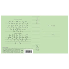 Тетрадь обложка пластик, 12 л., линия, ERICH KRAUSE &laquo;КЛАССИКА CoverPrо&raquo;, ЗЕЛЕНАЯ, 62179