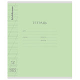 Тетрадь обложка пластик, 12 л., косая линия, ERICH KRAUSE "КЛАССИКА CoverPro fizzy", ЗЕЛЕНАЯ, 62180