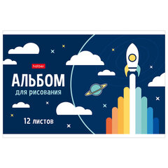 Альбом для рисования МАЛЫЙ ФОРМАТ А5, 12 л., скоба, обложка картон, HATBER, 205&times;140 мм, "Мир, в котором я живу", 079748