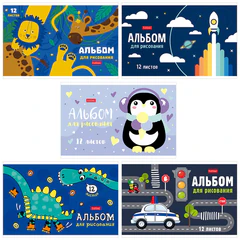 Альбом для рисования МАЛЫЙ ФОРМАТ А5, 12 л., скоба, обложка картон, HATBER, 205&times;140 мм, "Мир, в котором я живу", 079748