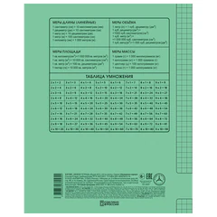 Тетрадь 18 л. HATBER, клетка, обложка тонированный офсет 120 г/<wbr/>м<sup>2</sup>, &laquo;Учись на ОТЛИЧНО&raquo;, зеленая, 095872