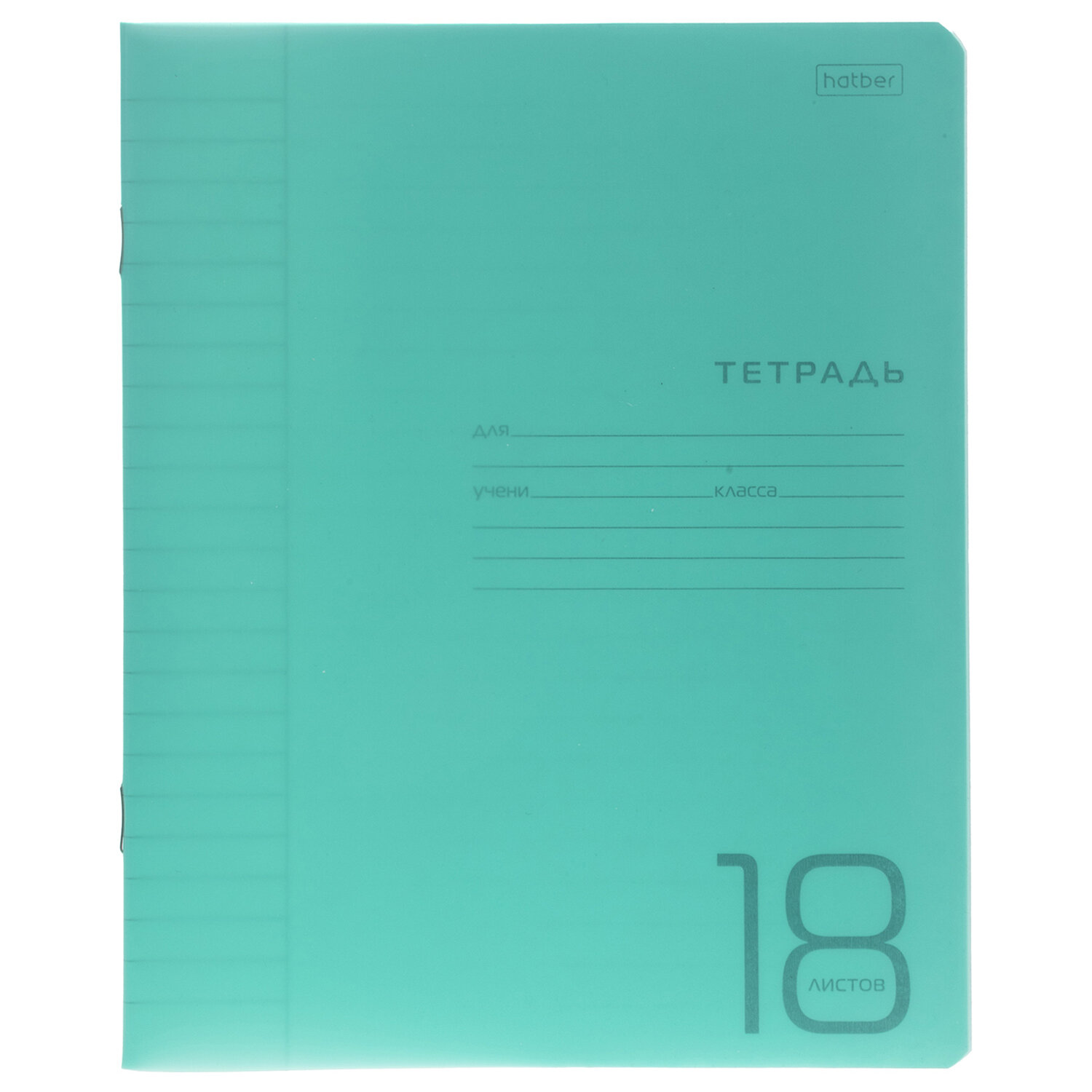 Тетрадь обложка пластик, 18 л., линия, HATBER, зеленая, 095819
