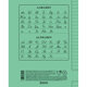 Тетрадь 24 л., HATBER, линия, обложка тонированный офсет 120 г/м<sup>2</sup>, "Учись на ОТЛИЧНО_Зеленая", 095876, 24Т5В2_36755