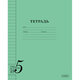Тетрадь 24 л., HATBER, линия, обложка тонированный офсет 120 г/м<sup>2</sup>, "Учись на ОТЛИЧНО_Зеленая", 095876, 24Т5В2_36755