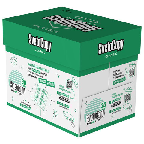 Бумага офисная А4, 80 г/м2, 500 л., марка С, SVETOCOPY CLASSIC, Россия, 146% (CIE)