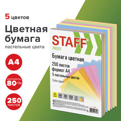 Бумага цветная STAFF, А4, 80 г/<wbr/>м<sup>2</sup>, 250 л., (5 цветов х 50 л.), пастель, для офиса и дома, 110890