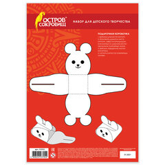 Картон белый А4 МЕЛОВАННЫЙ (белый оборот), 20 листов, в папке, ОСТРОВ СОКРОВИЩ, 200&times;290 мм, 111313