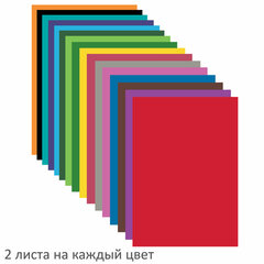 Цветная бумага А4 офсетная, 32 листа 16 цветов, на скобе, BRAUBERG, 200&times;280 мм, &laquo;Лесная сказка&raquo;, 111328