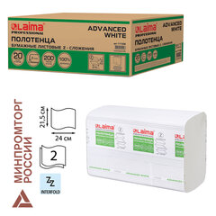 Полотенца бумажные 200 шт., LAIMA (H2) ADVANCED WHITE, 2-слойные, белые, КОМПЛЕКТ 20 пачек, 24&times;21,5, Z-сложение, 111338