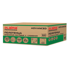 Полотенца бумажные 200 шт., LAIMA (H3) ADVANCED, 2-слойные, белые, КОМПЛЕКТ 20 пачек, 22&times;23, V-сложение, 111340