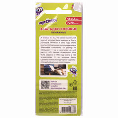 Закладки клейкие ЮНЛАНДИЯ бумажные &laquo;Котики&raquo;, 45&times;12 мм, с печатью, 140 штук (7 цветов х 20 листов), 111358