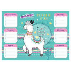 Расписание уроков и звонков А4, ЮНЛАНДИЯ, &laquo;Весёлые зверята&raquo;, ассорти (4 вида), 111655