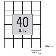 Этикетка самоклеящаяся 52,5&times;29,7 мм, 40 этикеток 65 г/<wbr/>м<sup>2</sup>, 100 л., STAFF &laquo;EVERYDAY&raquo; (сырье Финляндия), 111847