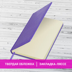 Ежедневник недатированный А5 138х213 мм BRAUBERG "Imperial" под кожу, 160 л., фиолетовый, 111854