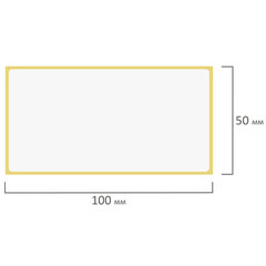 Этикетки термотрансферные, ПОЛУГЛЯНЕЦ, 100&times;50 мм, 500 этикеток в ролике, 111978